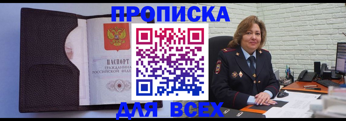 регистрация для школы в Богородске