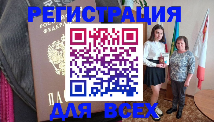 временная регистрация для школы в Богородске
