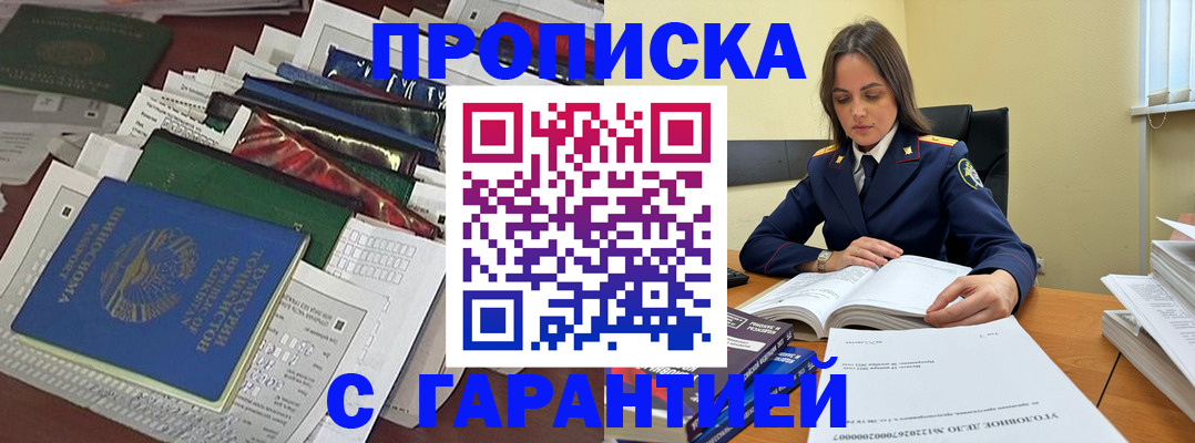 временная регистрация законно в Богородске